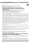 Научная статья на тему 'Влияние на активность микроорганизмов системного гомеостатического регулятора — ассоциатов пероксидных анион-радикалов'