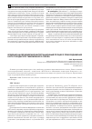 Научная статья на тему 'Влияние на Евразийский интеграционный процесс присоединения к ВТО государств Таможенного союза'