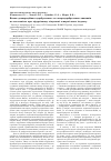Научная статья на тему 'Влияние на летальность дооперационных церебральных и экстрацеребральных факторов при хирургическом лечении геморрагического инсульта'