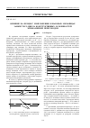 Научная статья на тему 'Влияние на процесс измельчения в шаровых мельницах замкнутого цикла конструктивных особенностей межкамерной перегородки'
