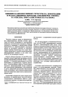 Научная статья на тему 'Влияние надмолекулярной структуры на деформацию и релаксационные переходы сополимеров этилена и 1-гексена, кристаллизуемых из раствора'