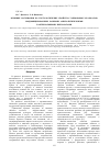 Научная статья на тему 'Влияние нагревания на гистологичекие свойства тапиоковых крахмалов, модифицированных разными амилолитичексими бактериальными препаратами'