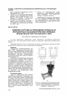 Научная статья на тему 'ВЛИЯНИЕ НАГРУЗКИ НА ПЕРЕХОДНЫЕ ПРОЦЕССЫ В ИНЕРЦИОННЫХ ПЬЕЗОЭЛЕКТРИЧЕСКИХ ПРИВОДАХ ВРАЩАТЕЛЬНО-ПОСТУПАТЕЛЬНОГО ТИПА'