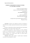 Научная статья на тему 'ВЛИЯНИЕ НАИМЕНЬШЕЙ ВЛАГОЕМКОСТИ ПОЧВЫ НА УРОЖАЙНОСТЬ ЯЧМЕНЯ'