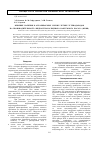 Научная статья на тему 'Влияние наличия в откачиваемых смесях легких углеводородов на производительность жидкостно-кольцевого вакуумного насоса (ЖКВН)'