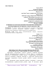 Научная статья на тему 'ВЛИЯНИЕ НАЛОГООБЛОЖЕНИЯ И ЦЕНОВОЙ ПОЛИТИКИ НА ПОТРЕБЛЕНИЕ НЕУЧТЕННОГО АЛКОГОЛЯ В РОССИИ'