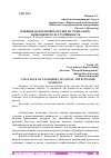 Научная статья на тему 'ВЛИЯНИЕ НАЛОГОВОЙ НАГРУЗКИ НА СОЦИАЛЬНО-ЭКОНОМИЧЕСКУЮ УСТОЙЧИВОСТЬ'