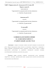 Научная статья на тему 'ВЛИЯНИЕ НАЛОГОВОЙ ПОЛИТИКИ НА ЭКОНОМИЧЕСКИЙ РОСТ: СРАВНИТЕЛЬНЫЙ АНАЛИЗ СТРАН'