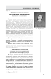 Научная статья на тему 'Влияние налоговой системы на активизацию инновационных процессов в экономике'