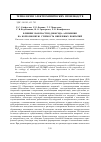 Научная статья на тему 'Влияние наночастиц диоксида алюминия на коррозионную стойкость никелевых покрытий'