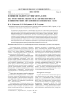 Научная статья на тему 'Влияние наночастиц металлов на чувствительность к антибиотикам клинических штаммов Escherichia coli'