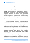 Научная статья на тему 'ВЛИЯНИЕ НАНОМОДИФИКАТОРА НА ТВЕРДЕНИЕ ГИПСОВОГО ВЯЖУЩЕГО, СВОЙСТВА И СТРУКТУРУ ГИПСОВОГО КАМНЯ'