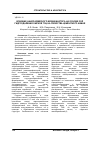 Научная статья на тему 'Влияние наноразмерного модификатора на основе зол гидроудаления Омской ТЭЦ на свойства цементного камня'