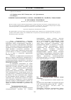 Научная статья на тему 'Влияние наноразмерного оксида алюминия на свойства тиоколовых и уретановых герметиков'