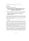 Научная статья на тему 'ВЛИЯНИЕ НАНОСЕЛЕНА НА СОДЕРЖАНИЕ ИОНОВ K+, NA+ И CL- В ПРОРОСТКАХ ПШЕНИЦЫ В УСЛОВИЯХ КОМБИНИРОВАННОГО ДЕЙСТВИЯ ЗАСОЛЕНИЯ И ЗАСУХИ'