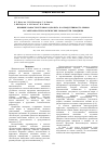 Научная статья на тему 'Влияние наноструктурного цеолита на продуктивность быков и санитарно-технологические показатели говядины'