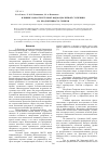 Научная статья на тему 'Влияние наноструктурной водно-цеолитной суспензии на продуктивность гречихи'