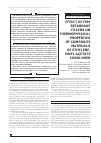 Научная статья на тему 'Влияние наполнителей-антипиренов на теплофизические свойства композиционных материалов сополимера этилена с винилацетатом'