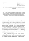 Научная статья на тему 'Влияние направления и скорости воздушного потока на работу солнечного коллектора без прозрачного покрытия'