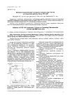 Научная статья на тему 'Влияние направляющего аппарата компрессора ГТЭ-110 на показатели работы блока ПГУ-325'