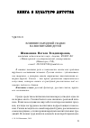 Научная статья на тему 'Влияние народной сказки на воспитание детей'