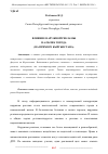 Научная статья на тему 'ВЛИЯНИЕ НАРУЖНОЙ РЕКЛАМЫ НА ОБЛИК ГОРОДА (НА ПРИМЕРЕ КЫРГЫЗСТАНА)'