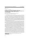 Научная статья на тему 'Влияние настойки вздутоплодника сибирского на когнитивные функции и нейропсихологический статус у больных с недостаточностью мозгового кровообращения'