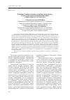 Научная статья на тему 'Влияние национального и международного подходов в определении критериев социального государства'