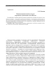 Научная статья на тему 'Влияние национальной культуры на развитие музыкальных способностей'