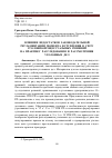 Научная статья на тему 'ВЛИЯНИЕ НЕДОСТАТКОВ ЗАКОНОДАТЕЛЬНОЙ РЕГЛАМЕНТАЦИИ МОМЕНТА ВСТУПЛЕНИЯ В СИЛУ УГОЛОВНО-ПРОЦЕССУАЛЬНЫХ РЕШЕНИЙ НА ПРАКТИКУ РАССЛЕДОВАНИЯ И РАССМОТРЕНИЯ УГОЛОВНЫХ ДЕЛ'