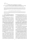 Научная статья на тему 'Влияние нефтегазохимического комплекса на реализацию стратегии развития пищевой промышленности страны'