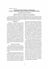 Научная статья на тему 'Влияние нефтезагрязнения на физические и водно - физические свойства почв месторождения Кенкияк'