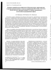 Научная статья на тему 'Влияние нефтяного загрязнения на физиологические и цитолого-биохимические характеристики семенного потомства одуванчика рогоносного (Taraxacum ceratophorum (Ledeb. )'