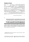 Научная статья на тему 'Влияние нефтяного загрязнения на состав и формирование сообщества обрастания'