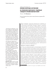 Доклад по теме Влияние нефтезагрязнения почвы на структуру популяций клещей-орибатид