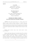 Научная статья на тему 'ВЛИЯНИЕ НЕГАТИВНЫХ ЭМОЦИЙ НА ПСИХОЛОГИЧЕСКОЕ ЗДОРОВЬЕ ЧЕЛОВЕКА'