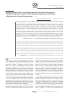 Научная статья на тему 'Влияние некоторых антимикробных средств на процессы свободнорадикального окисления в модельных системах'