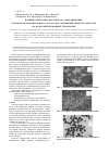 Научная статья на тему 'Влияние некоторых факторов на гранулирование ударно-воспламенительного состава без соединений тяжелых металлов по водно-дисперсионной технологии'