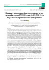 Научная статья на тему 'ВЛИЯНИЕ НЕКОТОРЫХ ФАКТОРОВ РИСКА И ПОЛИМОРФИЗМА RS1799930 ГЕНА NAT2-590 G>A НА РАЗВИТИЕ ХРОНИЧЕСКОГО ПАНКРЕАТИТА'