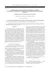 Научная статья на тему 'Влияние некоторых компонентов свинцово-сурьмяных и свинцово-кальциевых сплавов на их механические и коррозионные свойства'