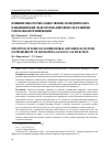 Научная статья на тему 'Влияние некоторых общественно-поведенческих и медицинских факторов на вероятность развития гонококковой инфекции'