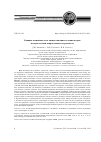 Научная статья на тему 'Влияние нелинейности на оценки связанности осцилляторов методом частной направленной когерентности'