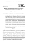 Научная статья на тему 'ВЛИЯНИЕ НЕЛИНЕЙНОСТИ УПРУГИХ СВОЙСТВ РОГОВИЦЫ НА ЕЕ ДЕФОРМИРОВАНИЕ ПРИ НАГРУЖЕНИИ ГЛАЗА ТОНОМЕТРОМ ШИОТЦА'