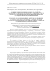 Научная статья на тему 'Влияние немезоморфных добавок на свойства жидкокристалличес-ких материалов. V. бинарные смеси н-бутил-4(4′-этоксифенилоксикар-бонил)-фенилкарбонат + 4-(6-гидроксигексил)оксибензонитрил'