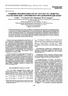 Научная статья на тему 'Влияние неоднородности по составу на свойства статистических сополимеров метакриловой кислоты'