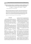 Научная статья на тему 'Влияние неопределенности оценки параметров минимальной биосферной модели на прогноз биосферной динамики'