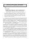 Научная статья на тему 'Влияние неорганического геля на проницаемость гидрофильных пористых сред по нефти и воде'