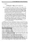 Научная статья на тему 'ВЛИЯНИЕ НЕПОСТОЯНСТВА СКОРОСТИ ПОТОКА НА ГРАНИЦЫ УСТОЙЧИВОСТИ ТРУБОПРОВОДА'