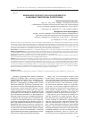 Научная статья на тему 'Влияние нерастворенного газа в рабочей жидкости на динамику гидропривода лесопогрузчика'