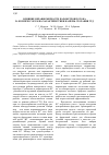 Научная статья на тему 'Влияние неравномерности параметров потока за компрессором на характеристики камеры сгорания ГТД'